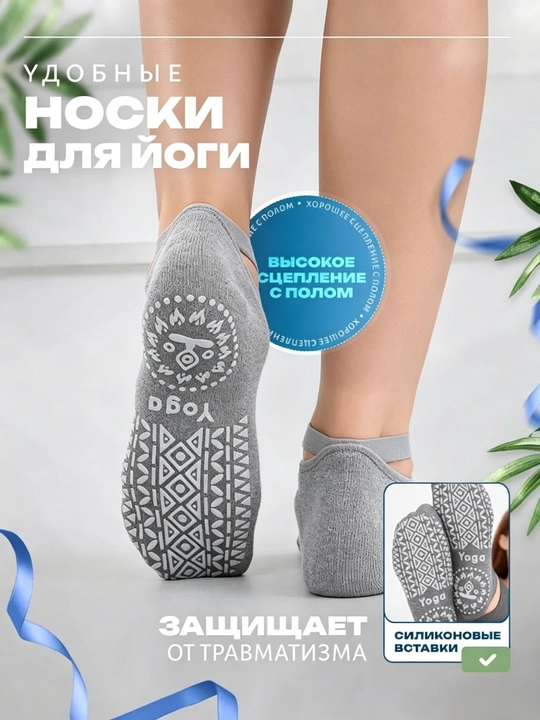 Yoga, pilates, fitnes, raqs, gimnastika uchun ayollar sport paypoqlari, sirpanishga qarshi - 
