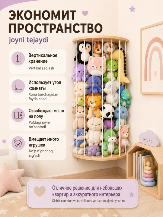 Угловая полка - органайзер для мягких игрушек, настенная подвесная, деревянная, 112–180 см