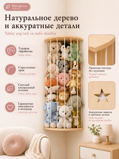 Угловая полка - органайзер для мягких игрушек, настенная подвесная, деревянная, 112–180 см