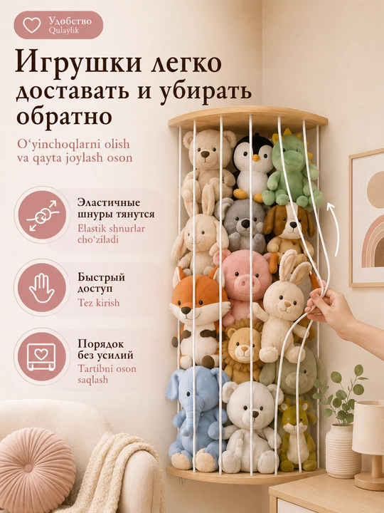 Угловая полка - органайзер для мягких игрушек, настенная подвесная, деревянная, 112–180 см