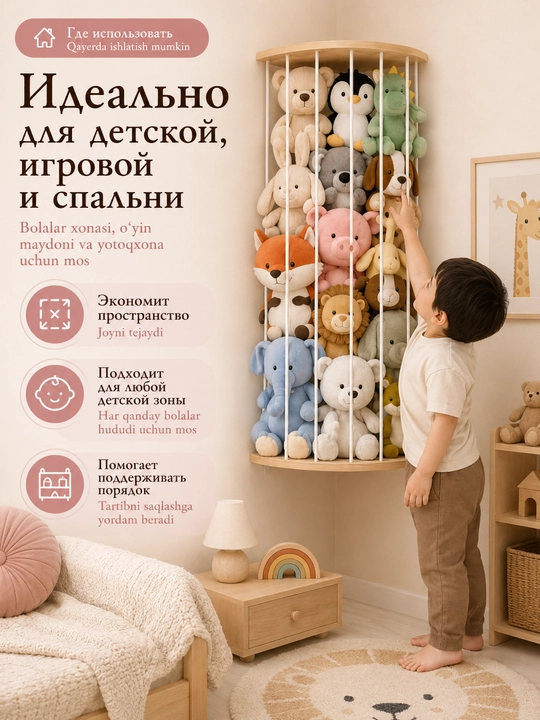 Угловая полка - органайзер для мягких игрушек, настенная подвесная, деревянная, 112–180 см