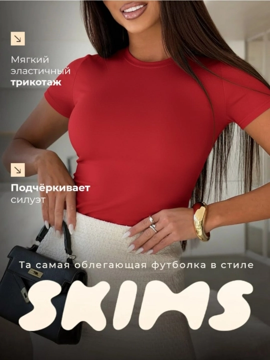 Футболка Skims, базовая, летняя - 