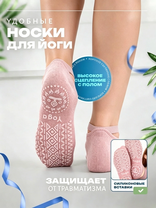 Yoga, pilates, fitnes, raqs, gimnastika uchun ayollar sport paypoqlari, sirpanishga qarshi - 