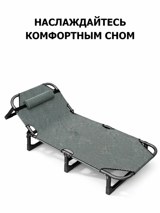 Uy, dala hovli va dam olish uchun yig‘ma karavot, 150 kg gacha