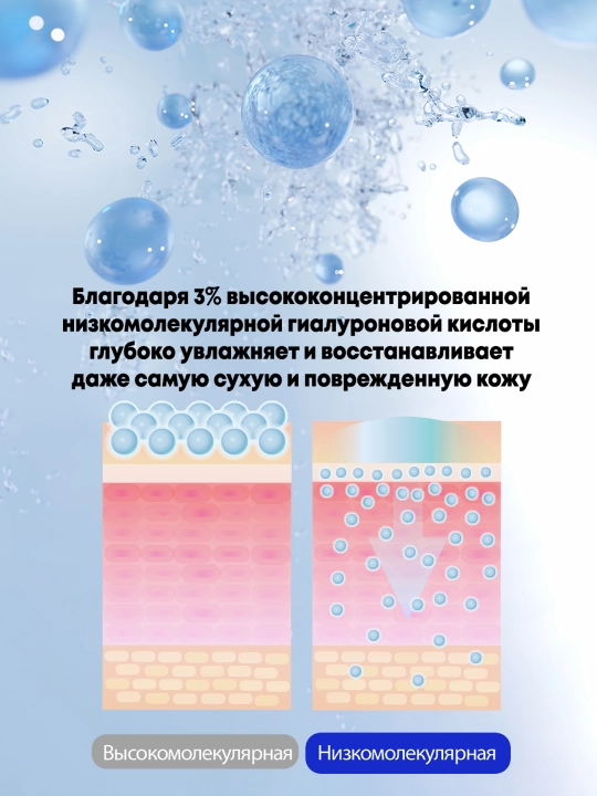 Derma Factory Hyaluron 3% Serum gialuron kislotasi bilan namlantiruvchi zardob