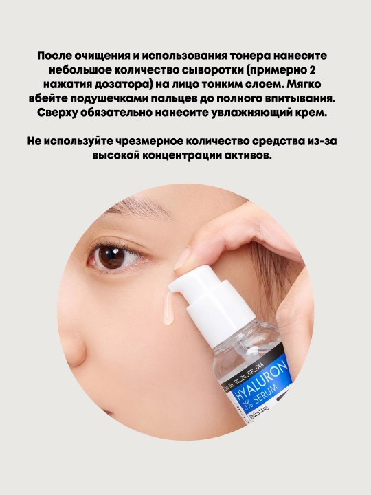 Derma Factory Hyaluron 3% Serum gialuron kislotasi bilan namlantiruvchi zardob