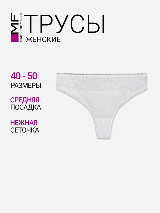 Braziliyaliklarning to‘rli trusiklari - 