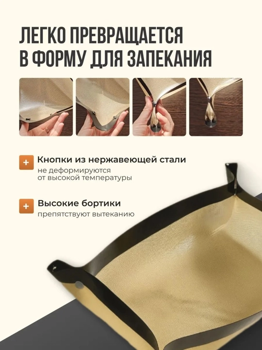 Антипригарный силиконовый коврик для выпечки