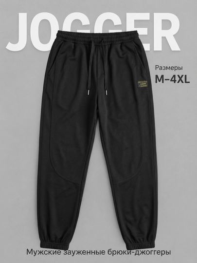 Мужские спортивные джоггеры, M-4XL
