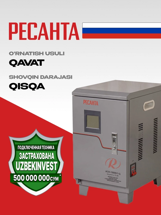 Stabilizator 18,75 kVа/15 kVt ASN-15 000/1-C Resanta 63/6/11