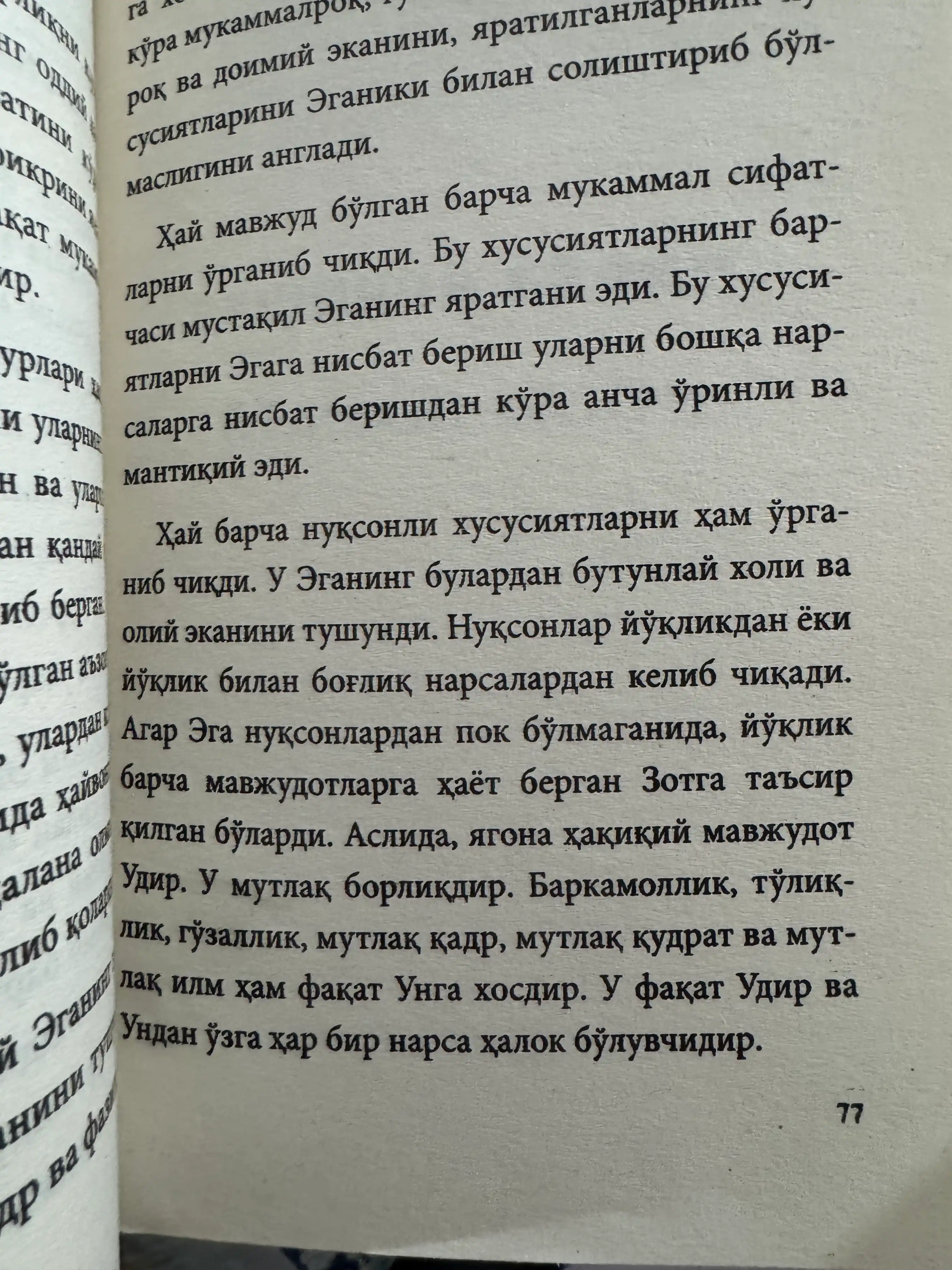 Xay — Ibn Tufayl