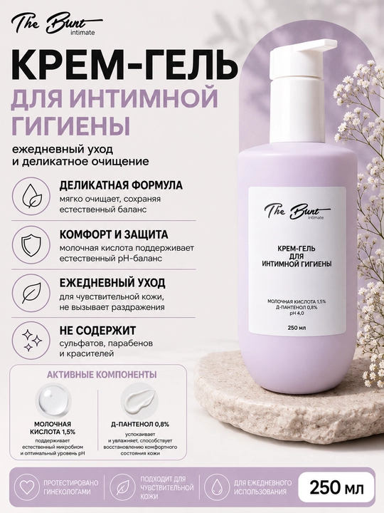 BUNT intim gigiyena uchun krem-gel, 250 ml, The Bunt - 