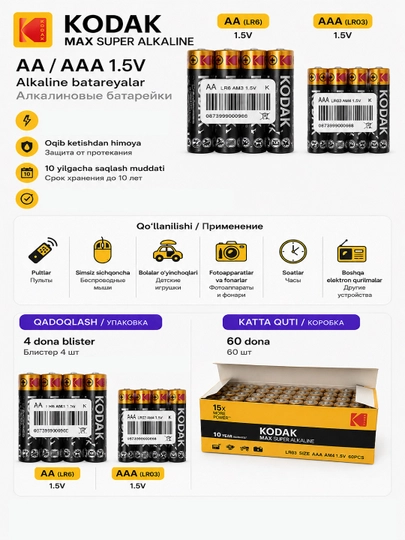 KODAK MAX SUPER ALKALINE batareyalari - 