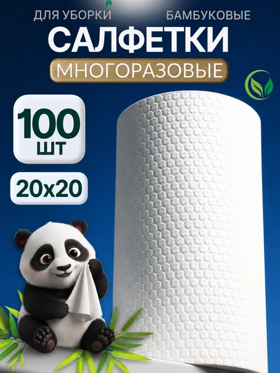 Салфетки кухонные универсальные, рулон 30-50-100 шт