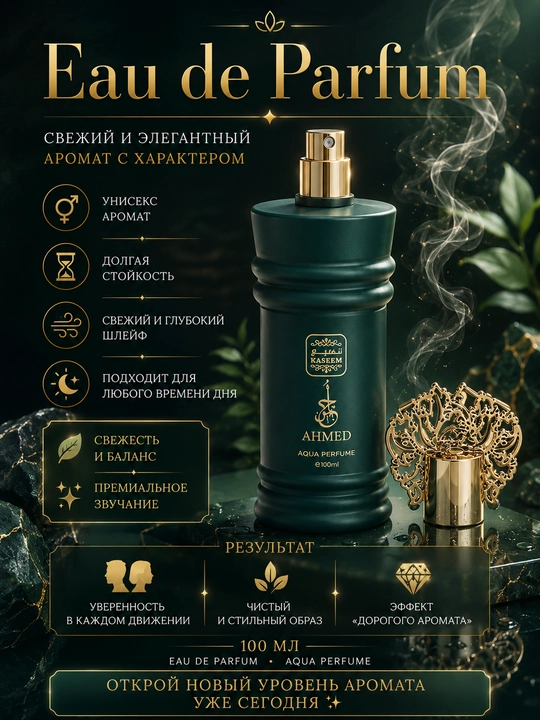 Parfyumlangan suv erkaklar va ayollar uchun, 100 ml - 