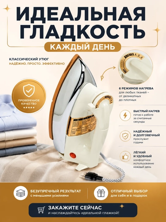 Dazmol 2600Vt, sopol, o‘lchov stakani bilan va keramik taglik - 