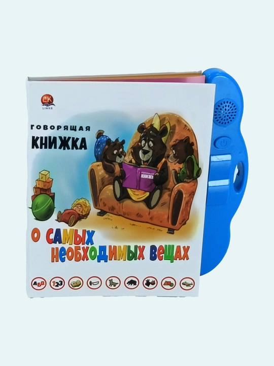 "Eng zarur narsalar haqida" so‘zlovchi kitobchasi - alifboli interaktiv o‘quv kitobi