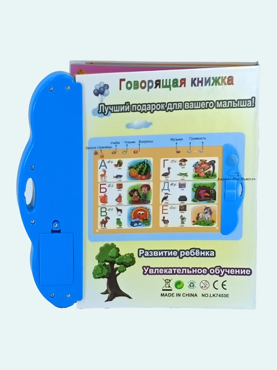 "Eng zarur narsalar haqida" so‘zlovchi kitobchasi - alifboli interaktiv o‘quv kitobi
