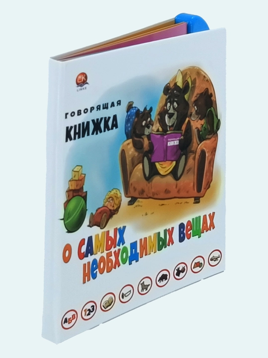 "Eng zarur narsalar haqida" so‘zlovchi kitobchasi - alifboli interaktiv o‘quv kitobi
