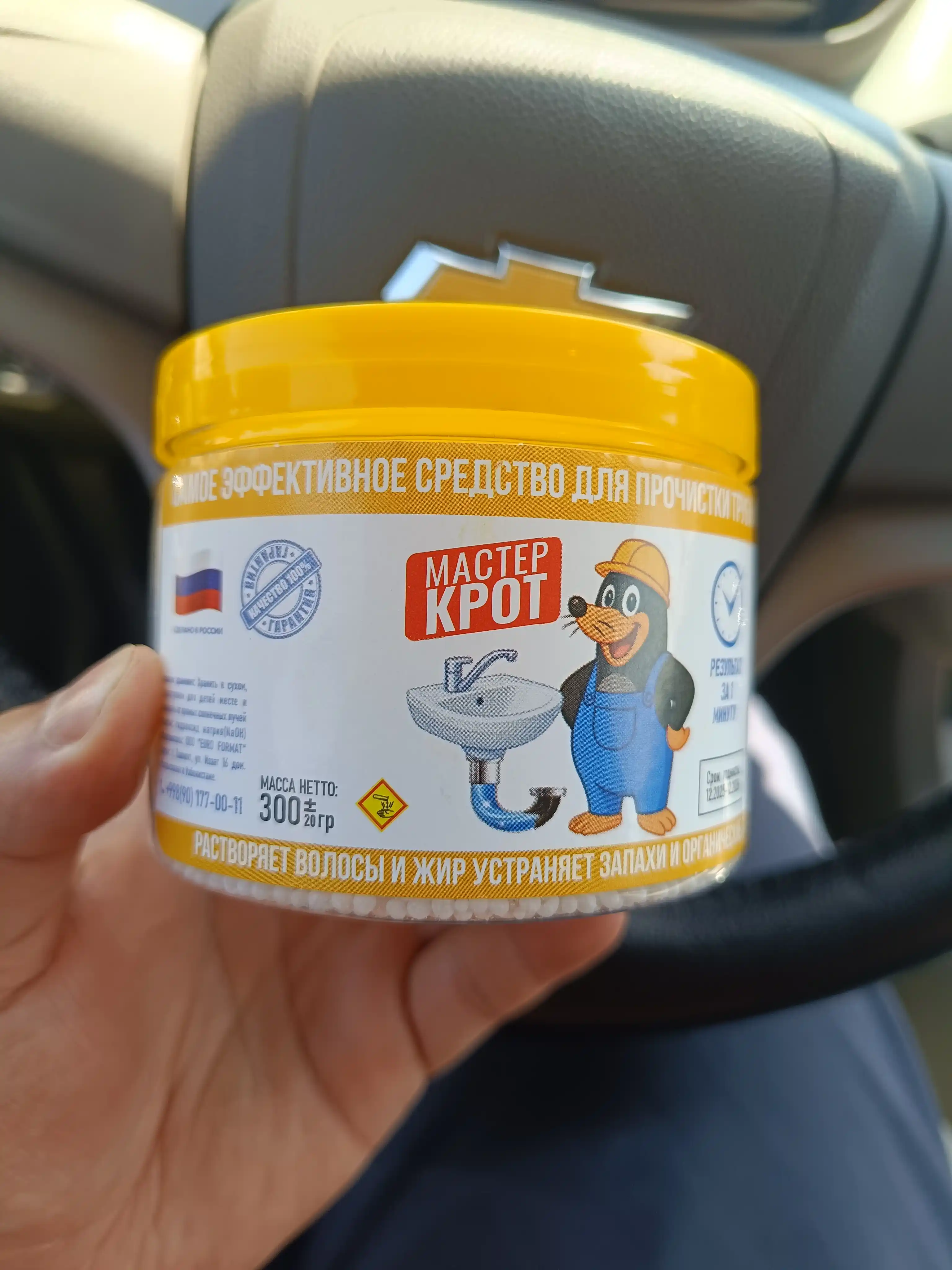 Средство для прочистки канализационных труб «МАСТЕР КРОТ» — антизасор