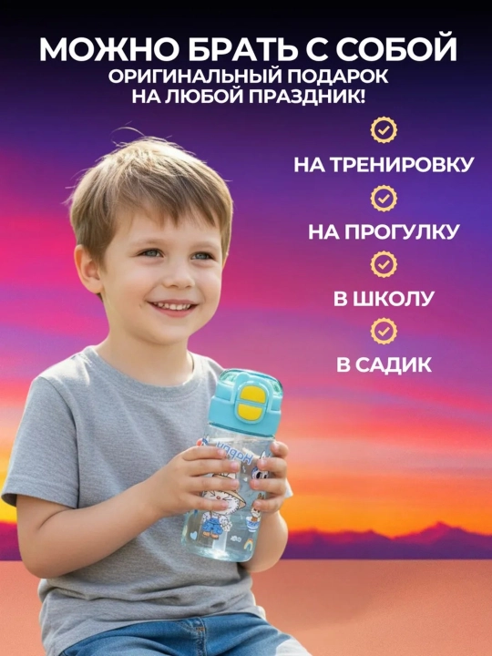 Suv idishi Labubu 2 в 1 trubochka va ichimlik og‘zi bilan 500 ml