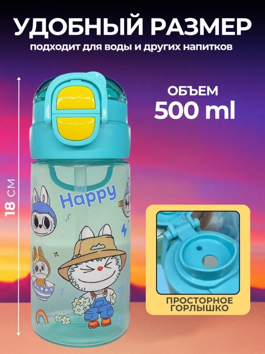 Suv idishi Labubu 2 в 1 trubochka va ichimlik og‘zi bilan 500 ml