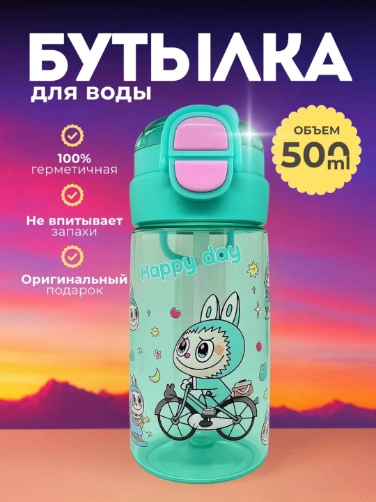 Бутылка для воды Лабубу 2 в 1 с трубочкой и поильником 500 мл - 