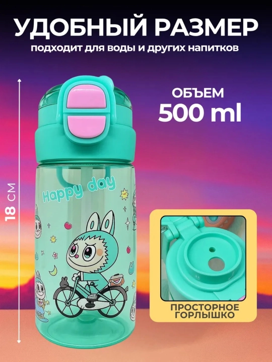 Suv idishi Labubu 2 в 1 trubochka va ichimlik og‘zi bilan 500 ml
