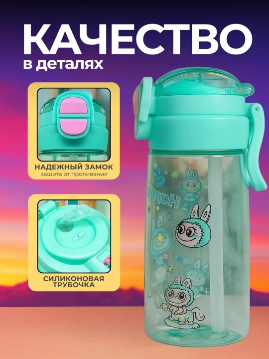 Suv idishi Labubu 2 в 1 trubochka va ichimlik og‘zi bilan 500 ml