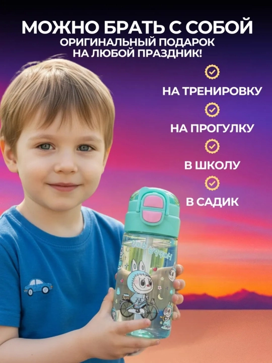 Suv idishi Labubu 2 в 1 trubochka va ichimlik og‘zi bilan 500 ml