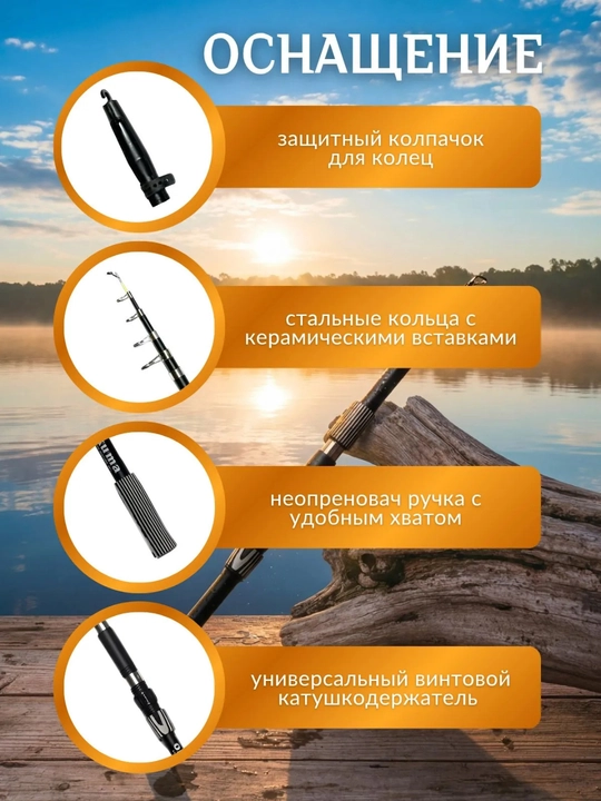 Cпиннинг для рыбалки, телескопическое, компактное удилище в сборе