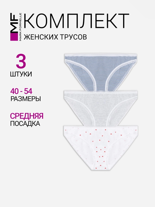 Dantelli trusiklar, 3 tadan iborat to'plam - 