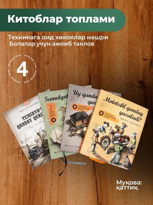 Bolalar uchun qiziqarli texnika va muhandislik kitoblari - 