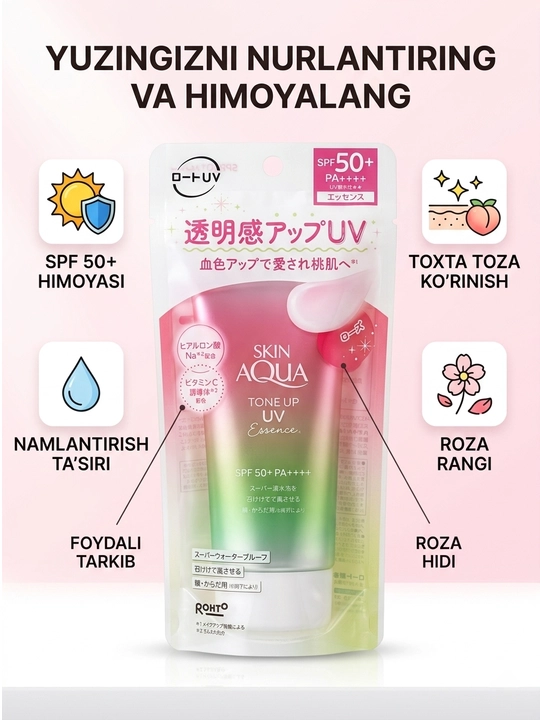 Солнцезащитный крем для лица Rohto Skin Aqua Tone Up UV Essence SPF 50+ PA++++, 80 г - 