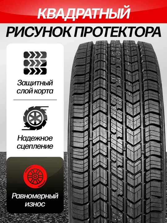 ALTIGON shinasi - Yumshoq - Hamma fasl uchun - 100.000 kmgacha yura oladi