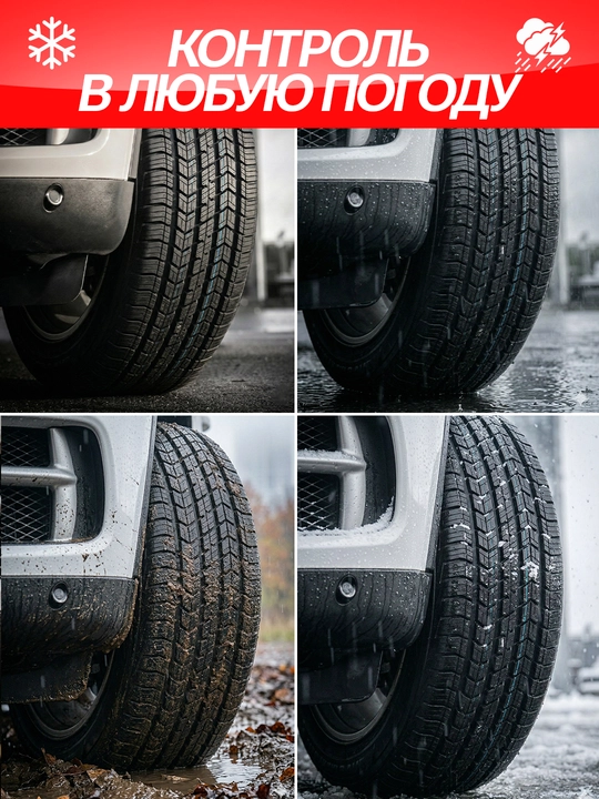 ALTIGON shinasi - Yumshoq - Hamma fasl uchun - 100.000 kmgacha yura oladi