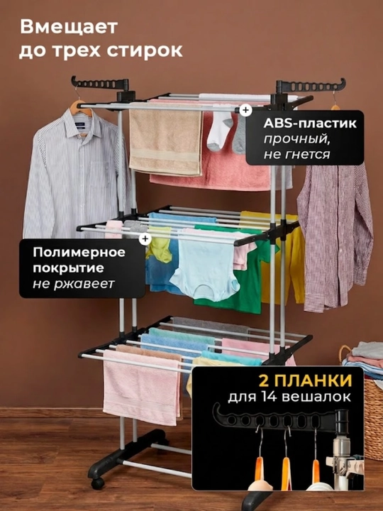 Сушилка для белья напольная, складная сушилка для одежды, сушка для вещей