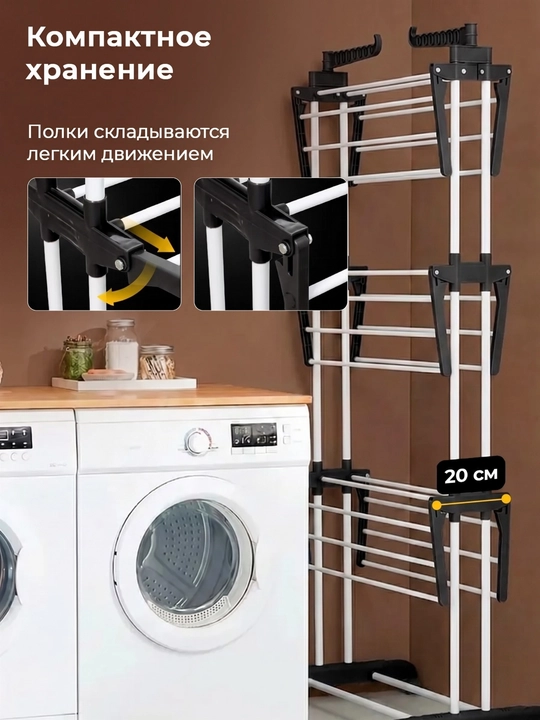 Сушилка для белья напольная, складная сушилка для одежды, сушка для вещей