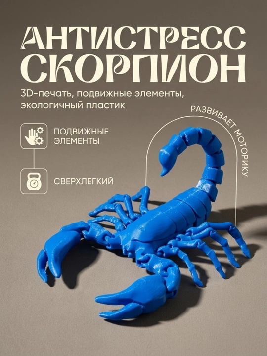 3D bosmada antistress Chayon, harakatlanuvchi o‘yinchoq - 