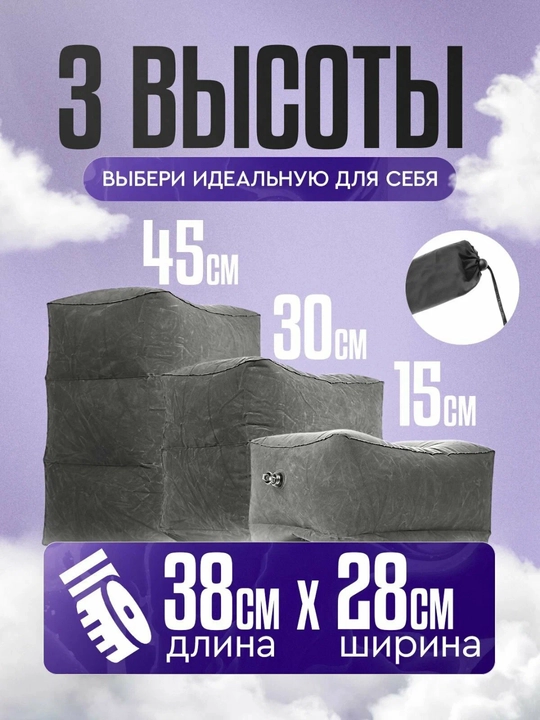 Надувная подушка для путешествий, подушка для ног в самолете и машине