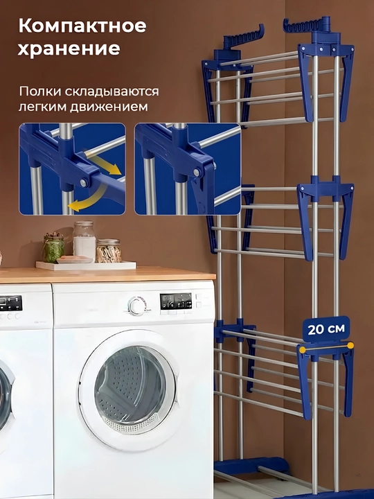 Сушилка для белья напольная, складная сушилка для одежды, сушка для вещей