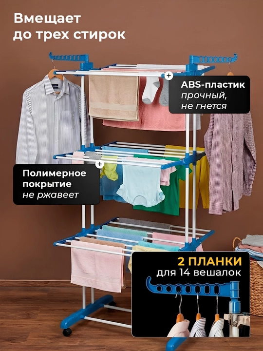 Сушилка для белья напольная, складная сушилка для одежды, сушка для вещей