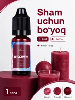 Бордовый