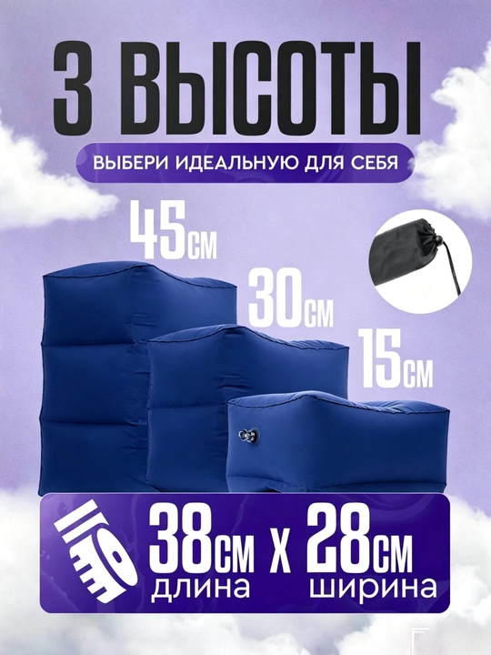 Надувная подушка для путешествий, подушка для ног в самолете и машине