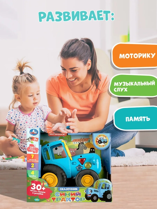 "Ko‘k traktor" bolalar mashinasi, musiqiy, qiziqarli va mashhur o‘yinchoq - 