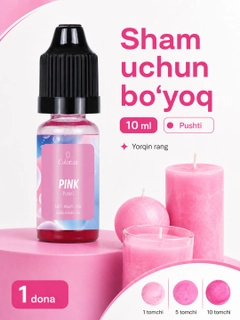 Розовый