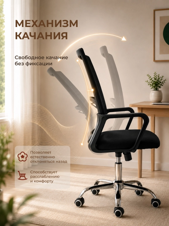 Офисное кресло Norflex с сетчатой спинкой, регулировкой высоты и колесами для персонала