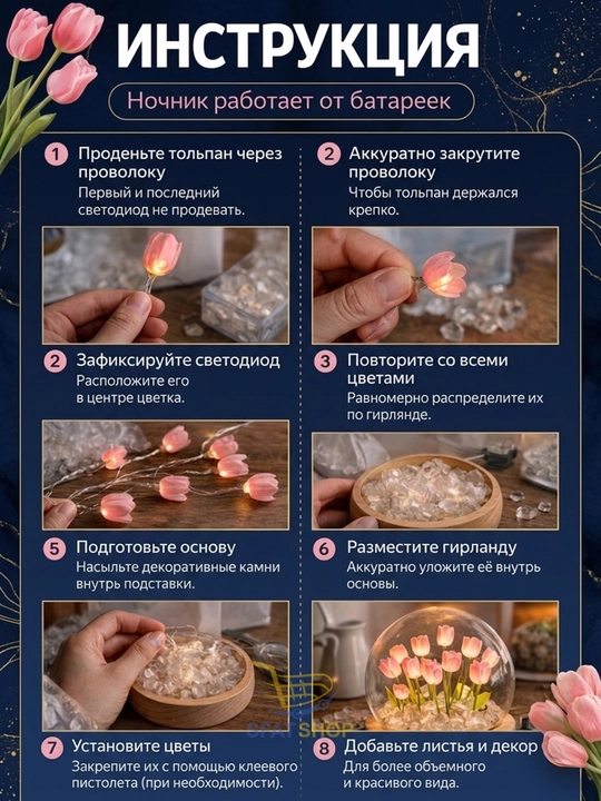 Ночник светильник в готовом состоянии, настольный тюльпан, шар и сувенир, отличный подарок