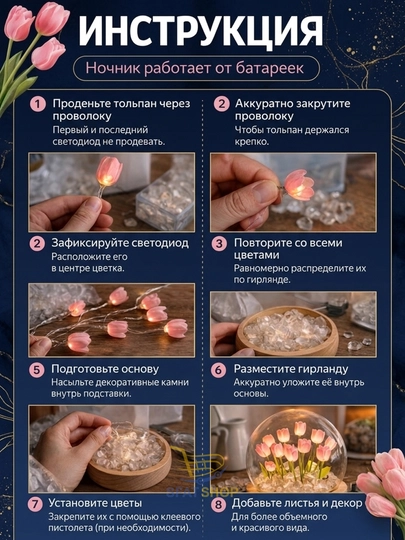 Tayyor holatdagi tungi chiroq, stol lolasi, shar va suvenir, ajoyib sovg‘a
