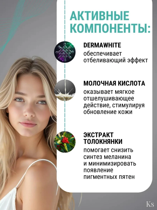 Тоник пилинг отбеливающий от веснушек и пигментных пятен, 150 мл, Витэкс